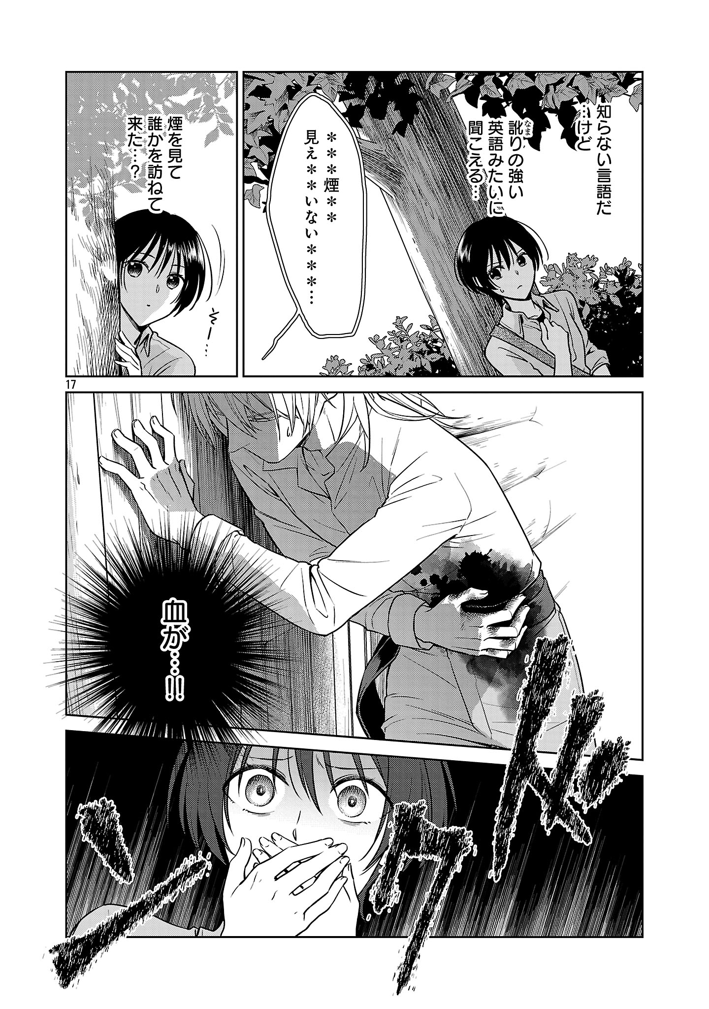 Mushoku Dokushin Arafoo Joshi no Isekai Funtouki - Chapter 1 - Page 20