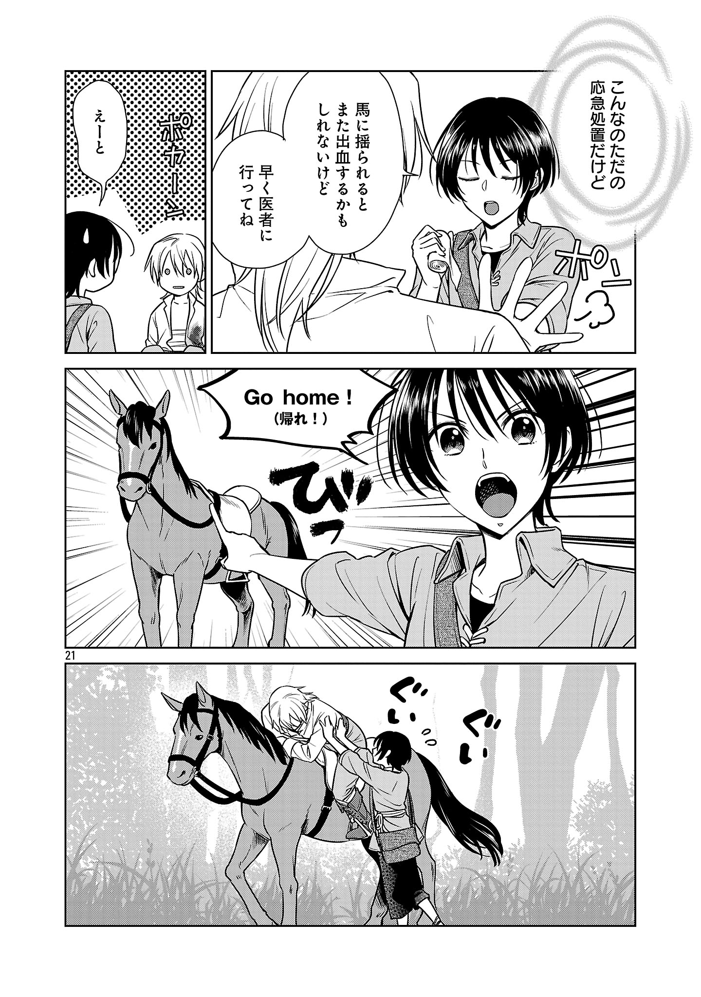 Mushoku Dokushin Arafoo Joshi no Isekai Funtouki - Chapter 1 - Page 24