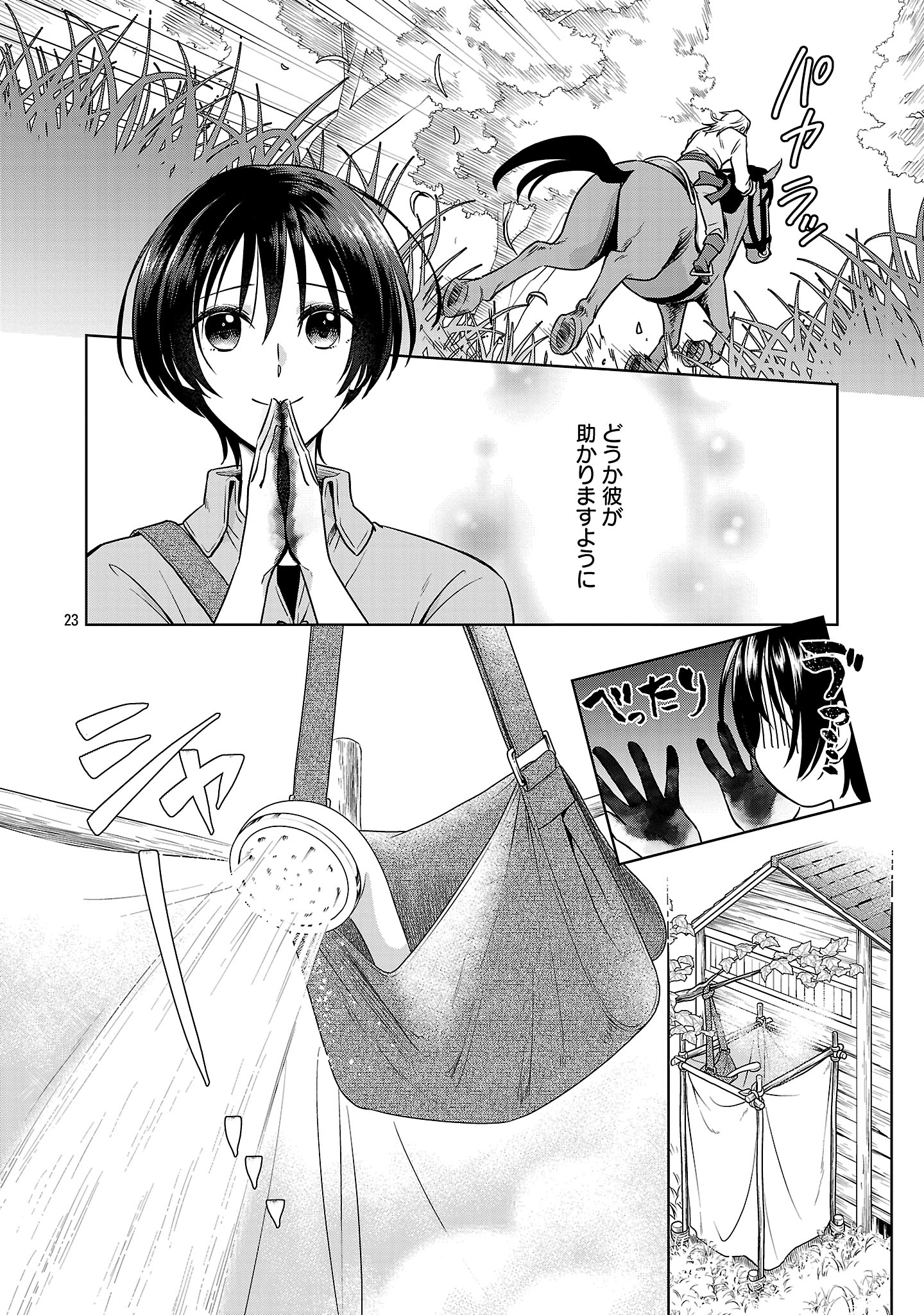 Mushoku Dokushin Arafoo Joshi no Isekai Funtouki - Chapter 1 - Page 26
