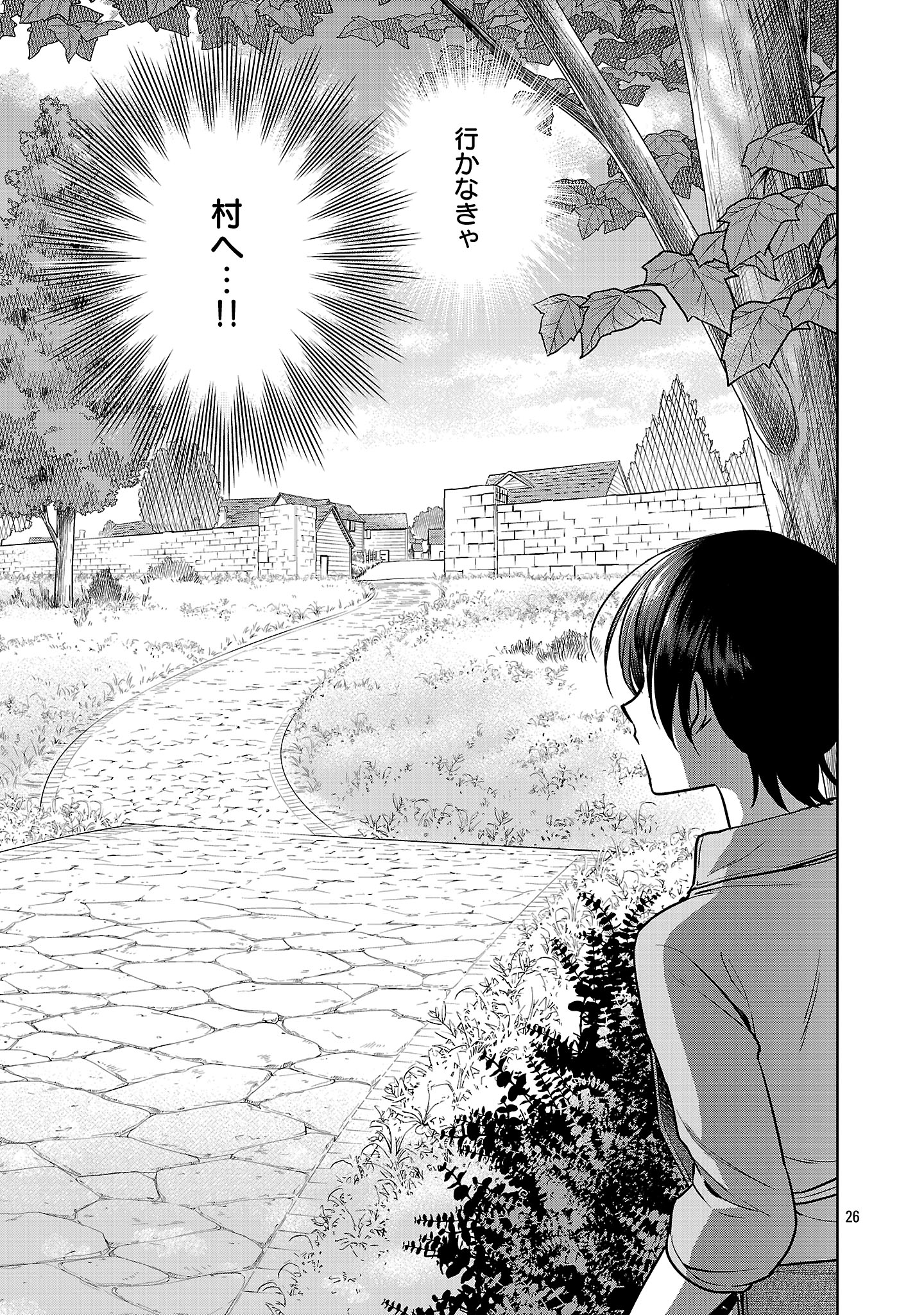 Mushoku Dokushin Arafoo Joshi no Isekai Funtouki - Chapter 1 - Page 29