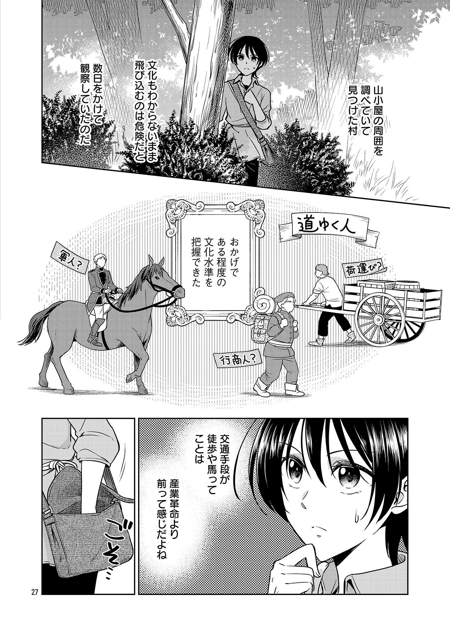 Mushoku Dokushin Arafoo Joshi no Isekai Funtouki - Chapter 1 - Page 30
