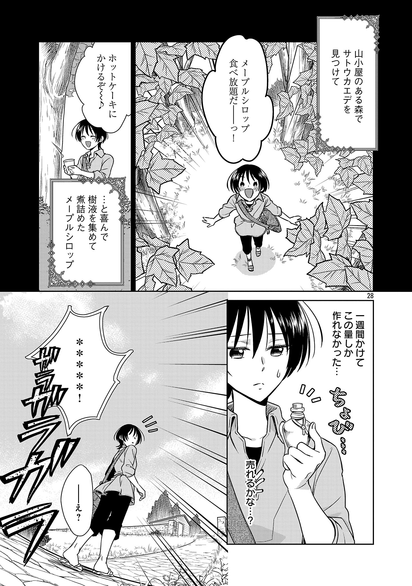 Mushoku Dokushin Arafoo Joshi no Isekai Funtouki - Chapter 1 - Page 31