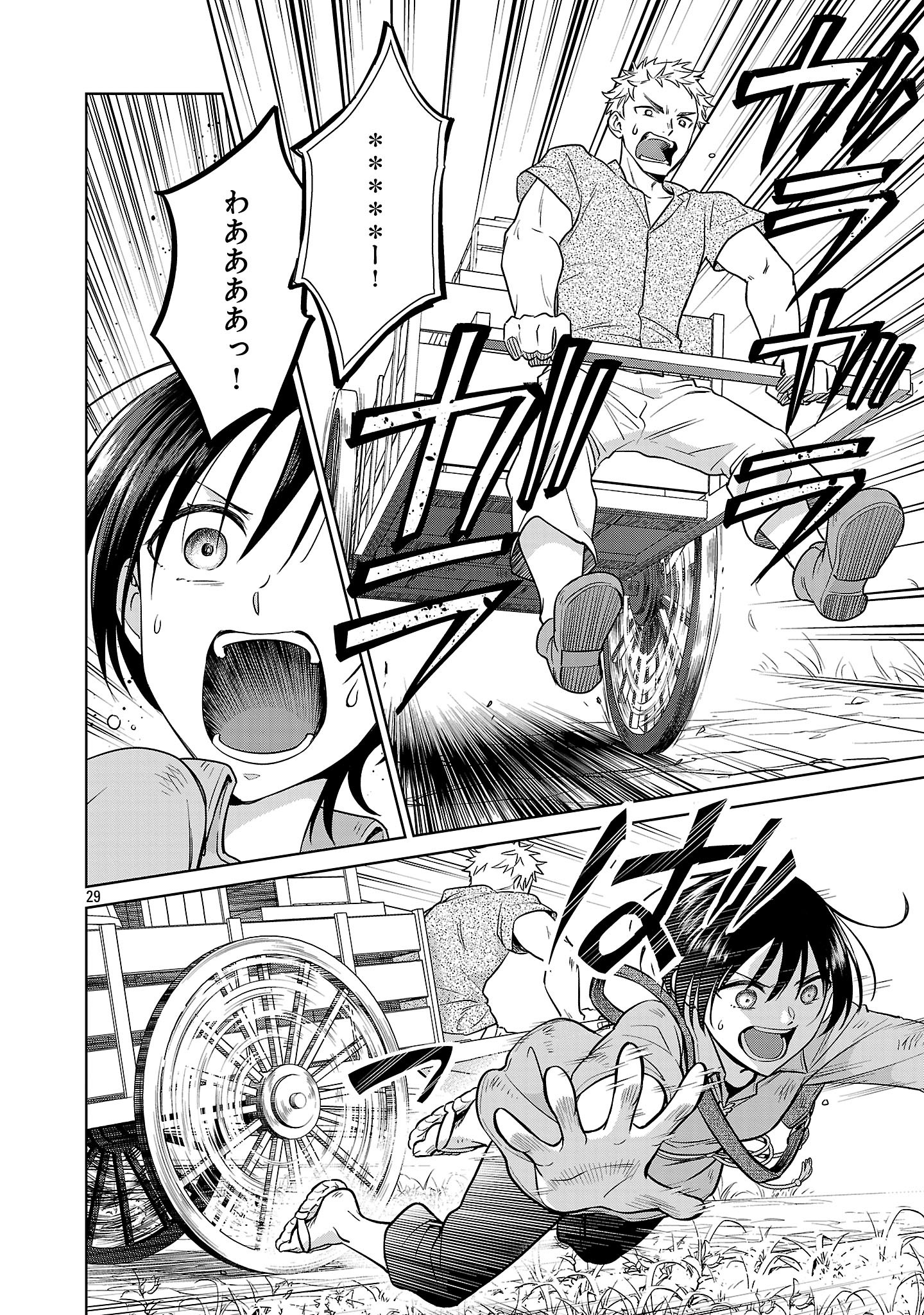 Mushoku Dokushin Arafoo Joshi no Isekai Funtouki - Chapter 1 - Page 32