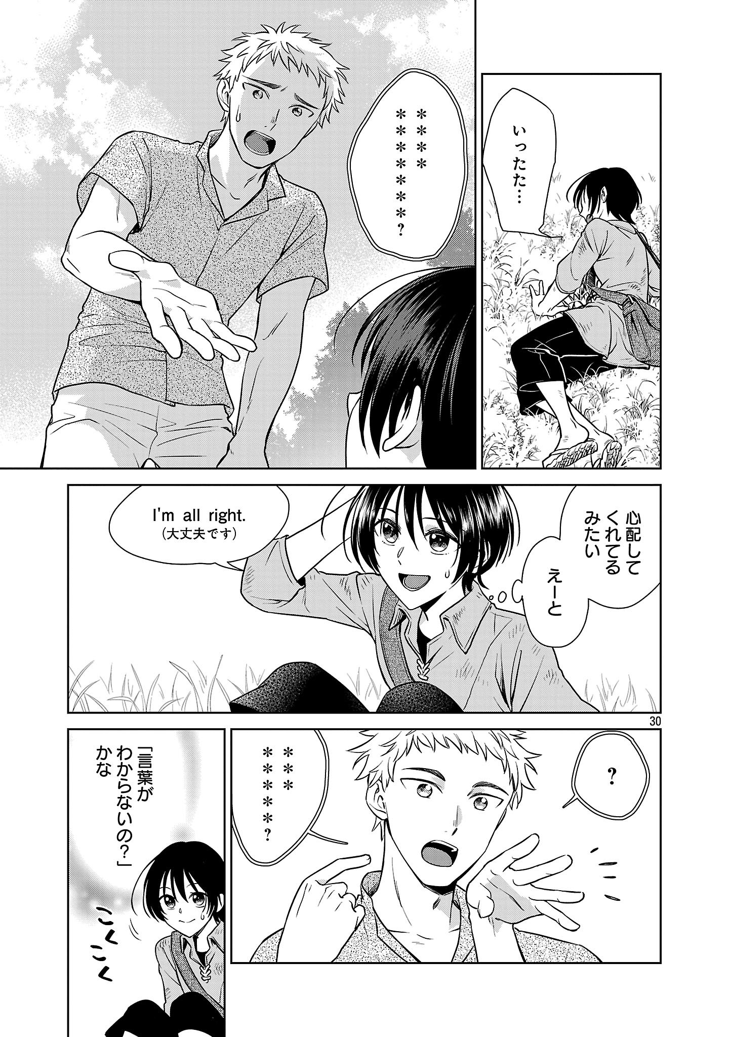 Mushoku Dokushin Arafoo Joshi no Isekai Funtouki - Chapter 1 - Page 33