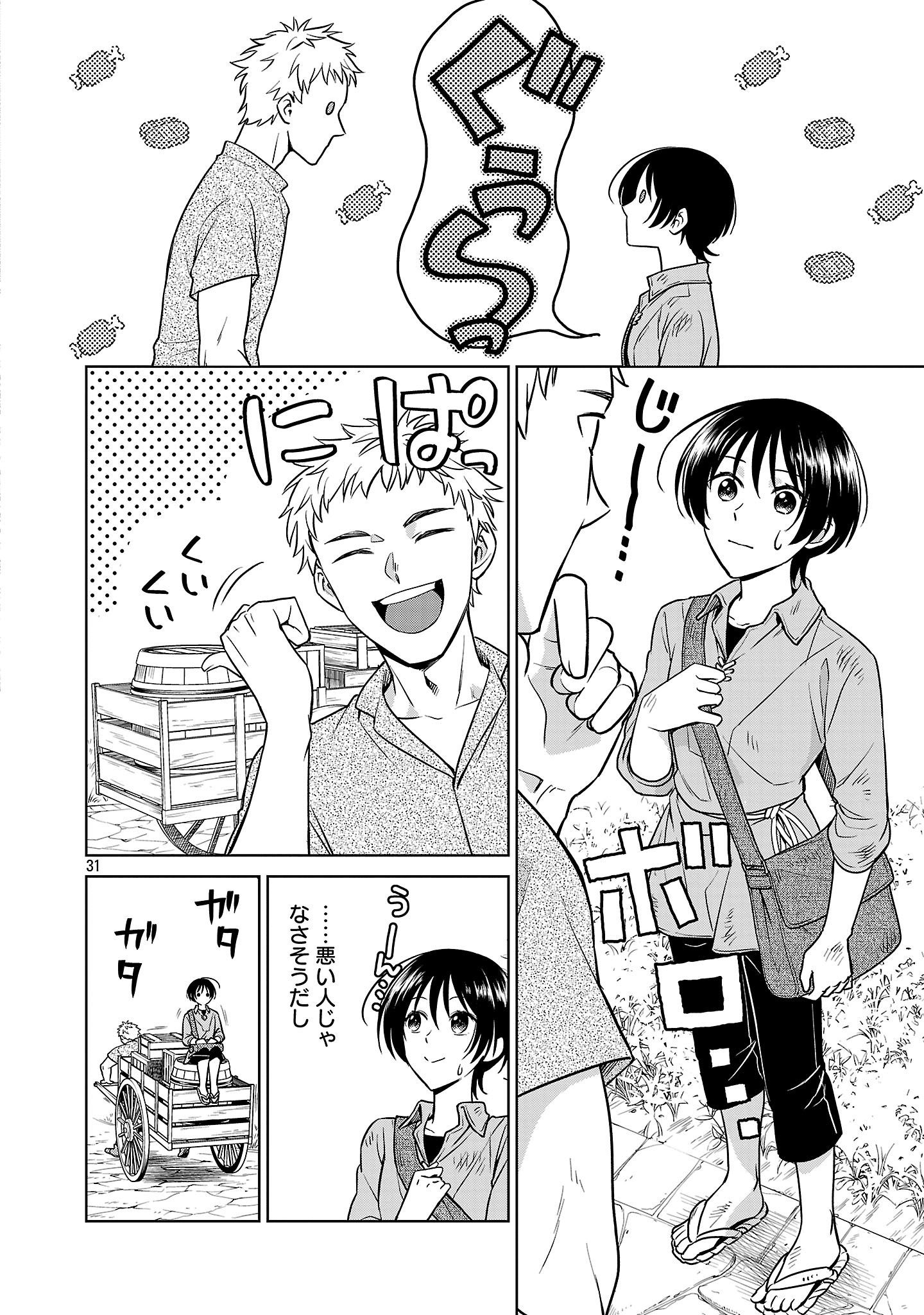 Mushoku Dokushin Arafoo Joshi no Isekai Funtouki - Chapter 1 - Page 34