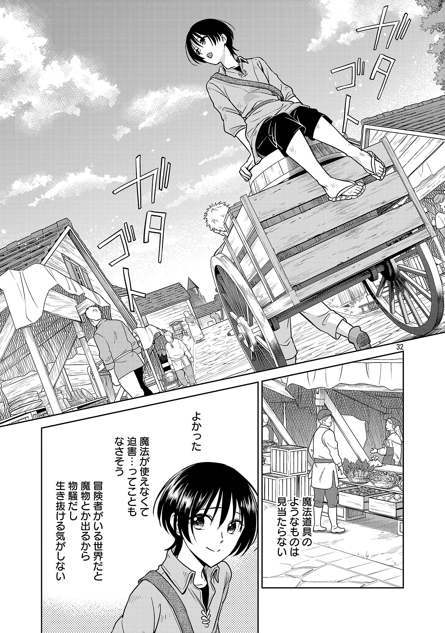 Mushoku Dokushin Arafoo Joshi no Isekai Funtouki - Chapter 1 - Page 35