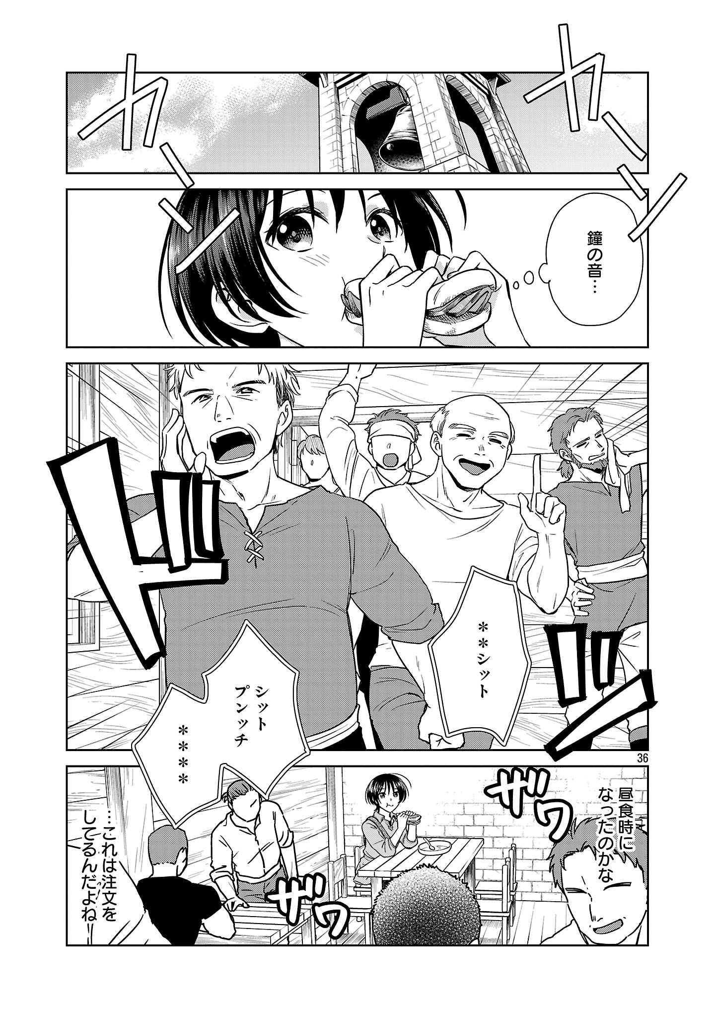Mushoku Dokushin Arafoo Joshi no Isekai Funtouki - Chapter 1 - Page 39
