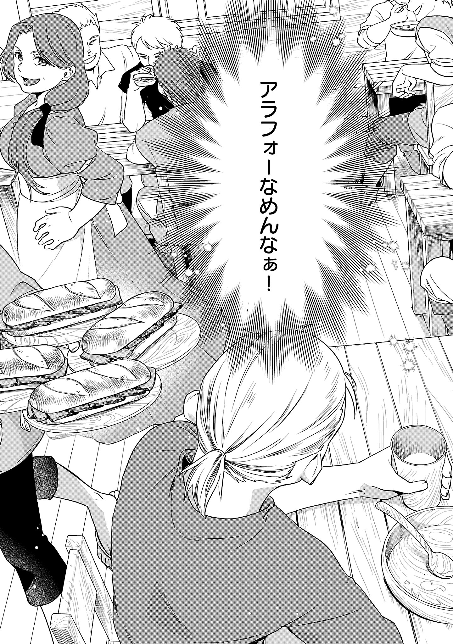 Mushoku Dokushin Arafoo Joshi no Isekai Funtouki - Chapter 1 - Page 42