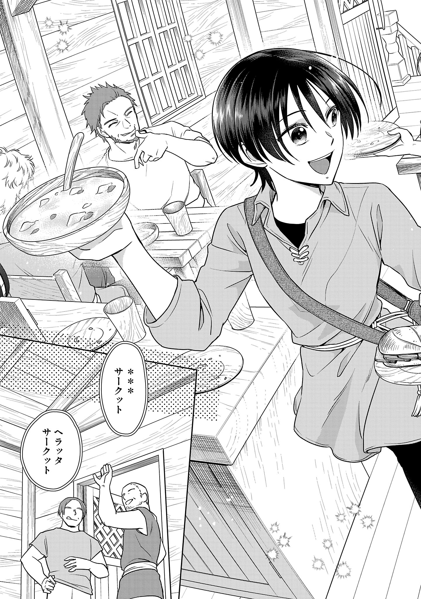 Mushoku Dokushin Arafoo Joshi no Isekai Funtouki - Chapter 1 - Page 43