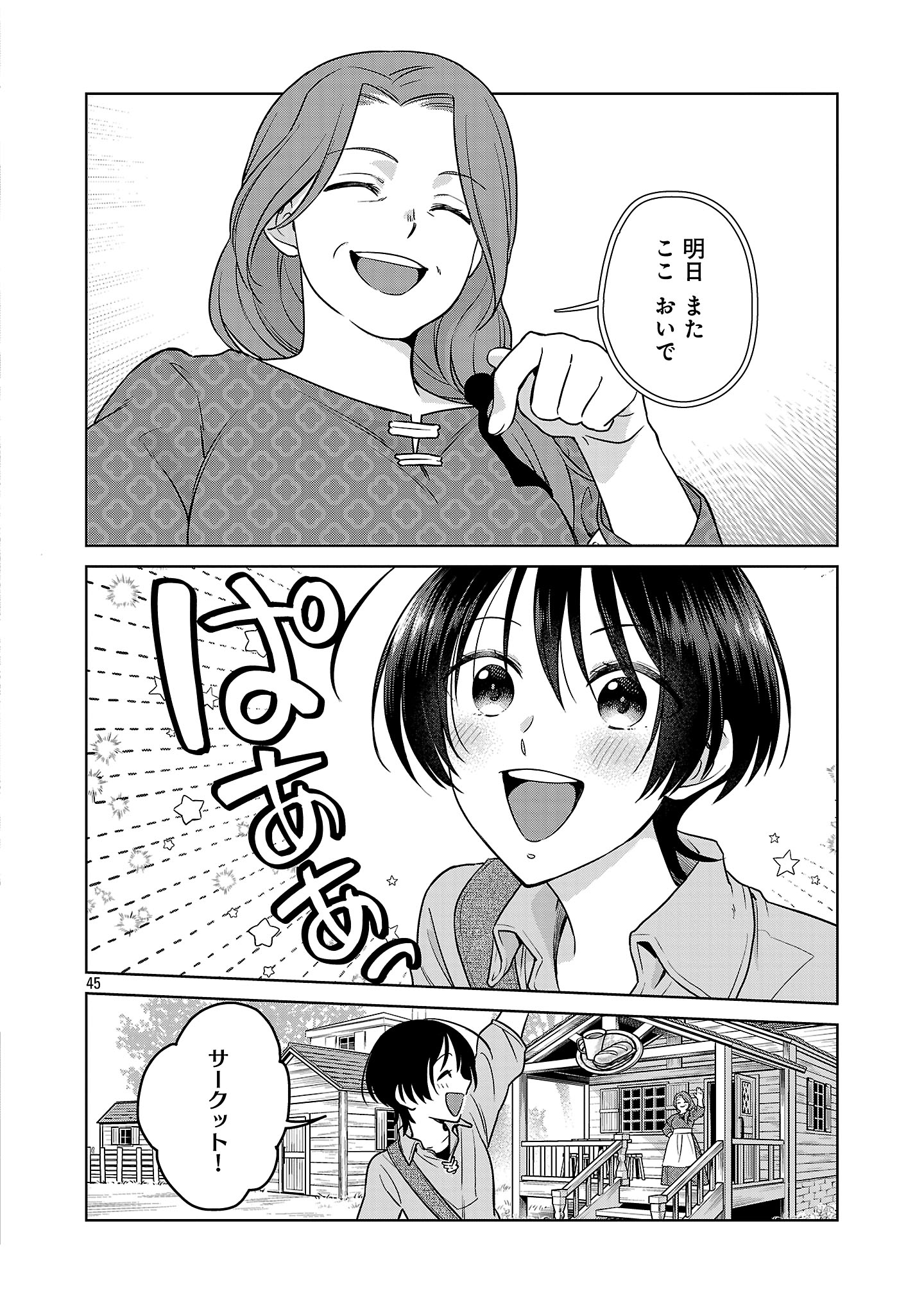 Mushoku Dokushin Arafoo Joshi no Isekai Funtouki - Chapter 1 - Page 48