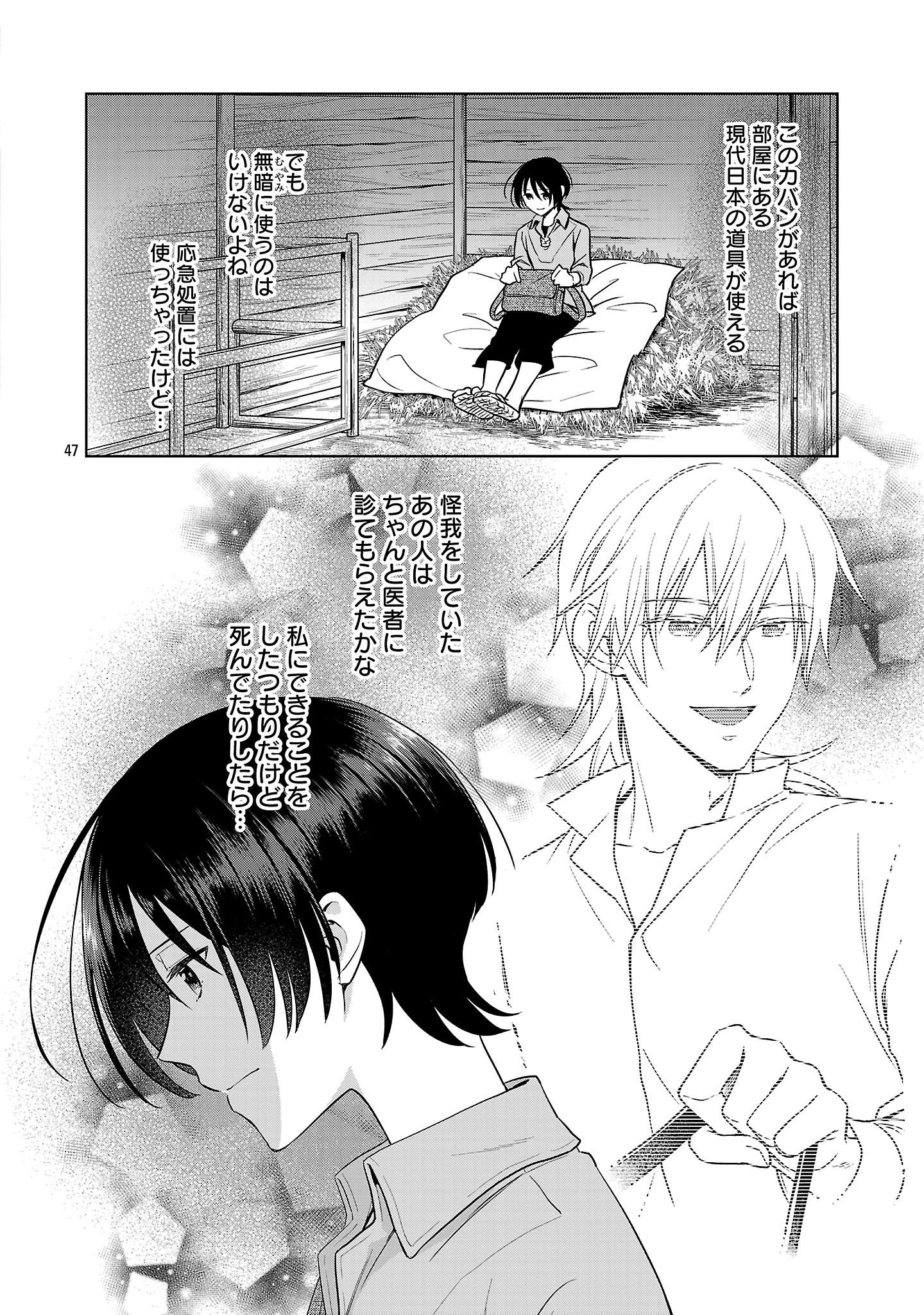 Mushoku Dokushin Arafoo Joshi no Isekai Funtouki - Chapter 1 - Page 50