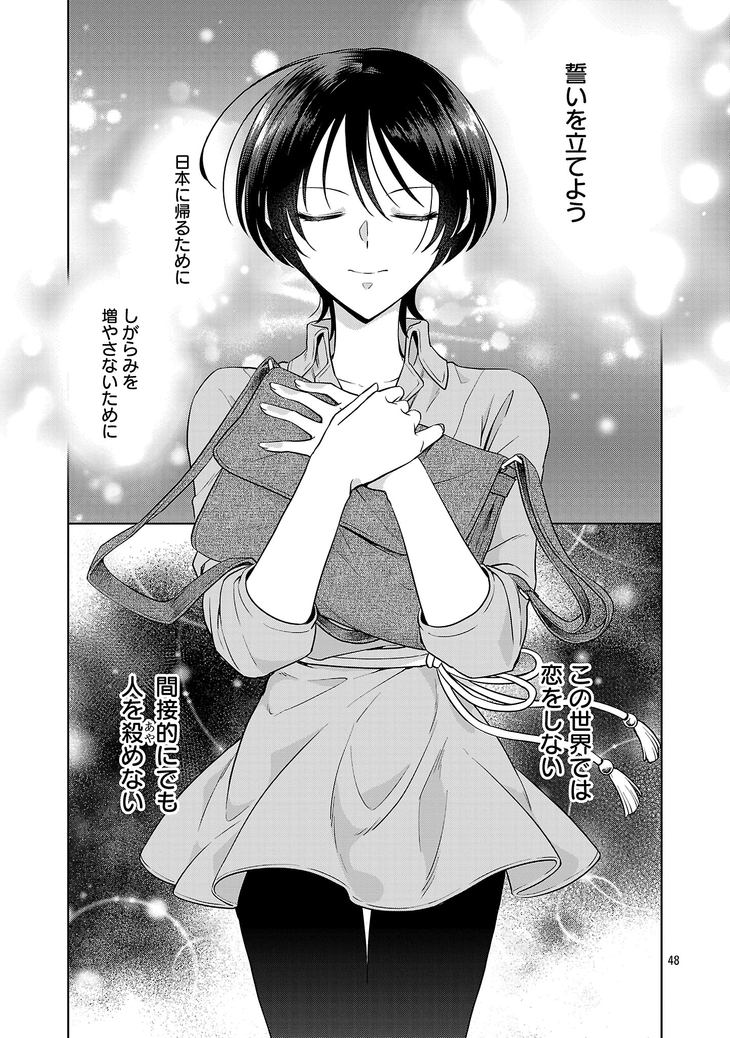 Mushoku Dokushin Arafoo Joshi no Isekai Funtouki - Chapter 1 - Page 51