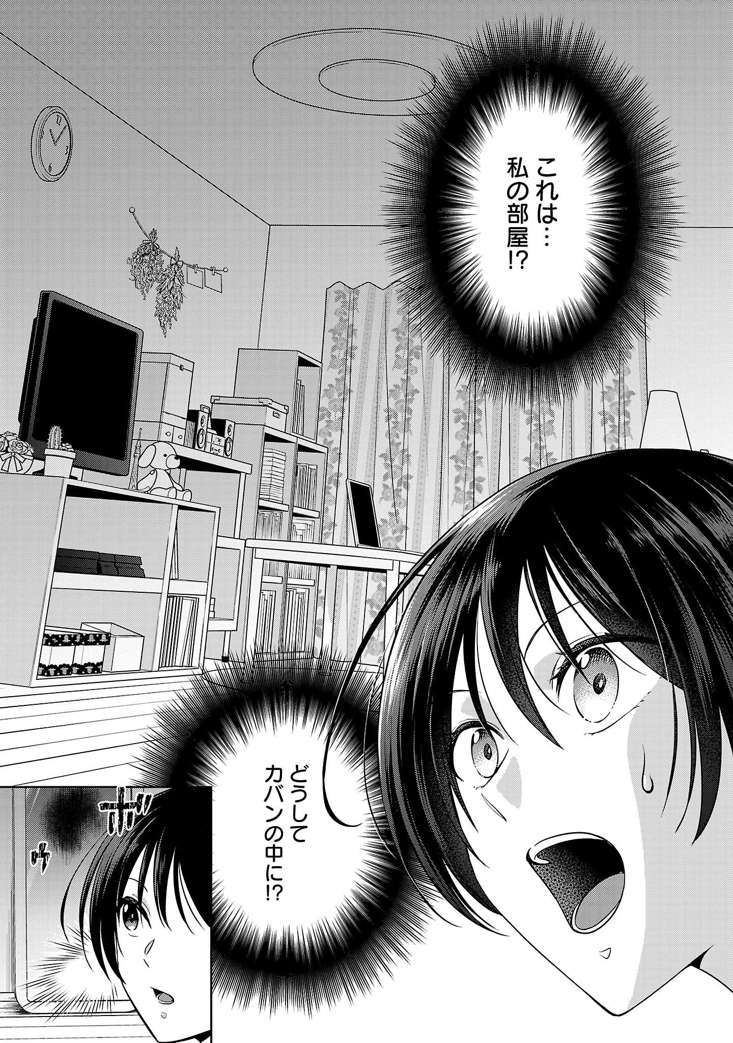 Mushoku Dokushin Arafoo Joshi no Isekai Funtouki - Chapter 1 - Page 9