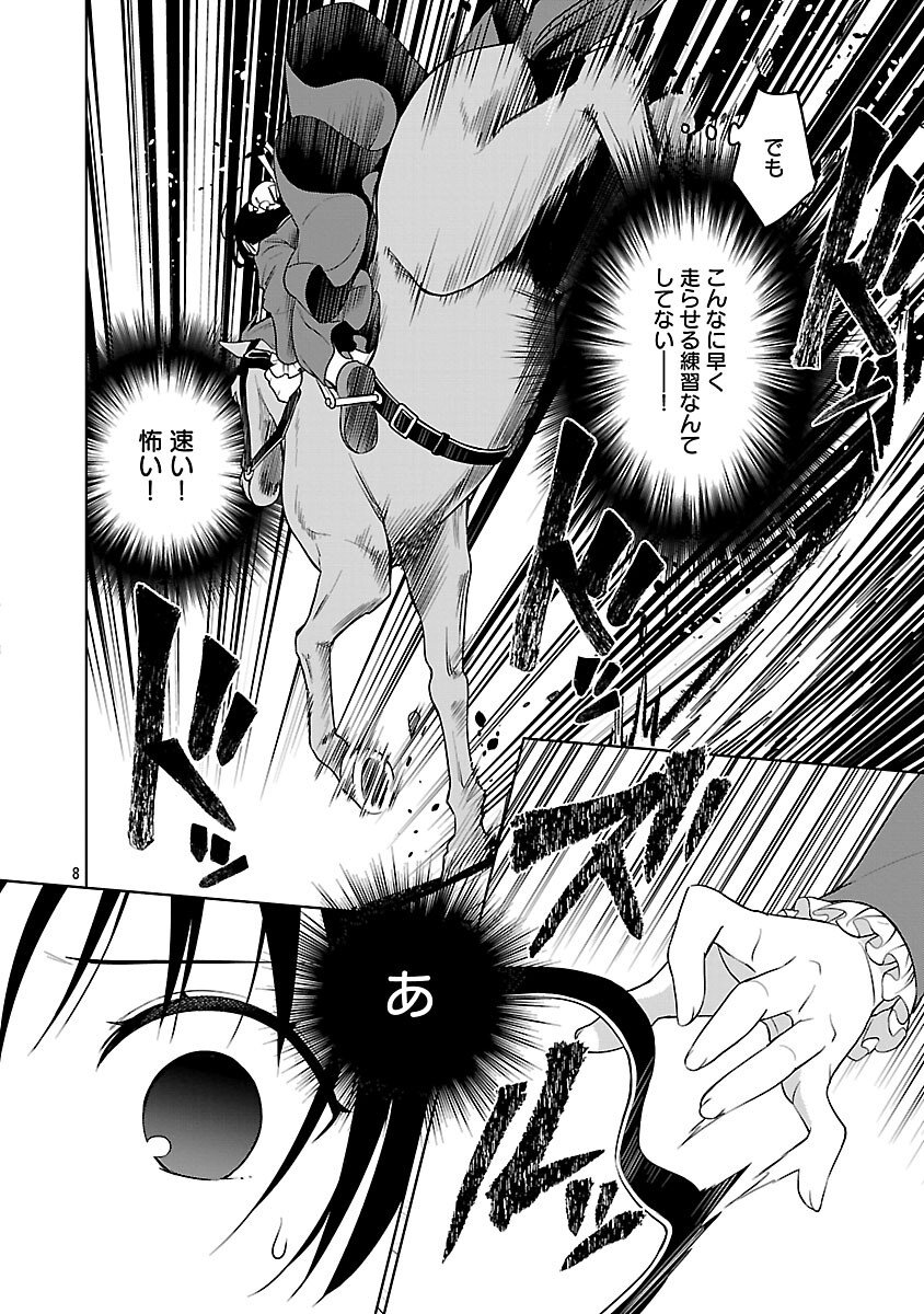 Mushoku Dokushin Arafoo Joshi no Isekai Funtouki - Chapter 10 - Page 10