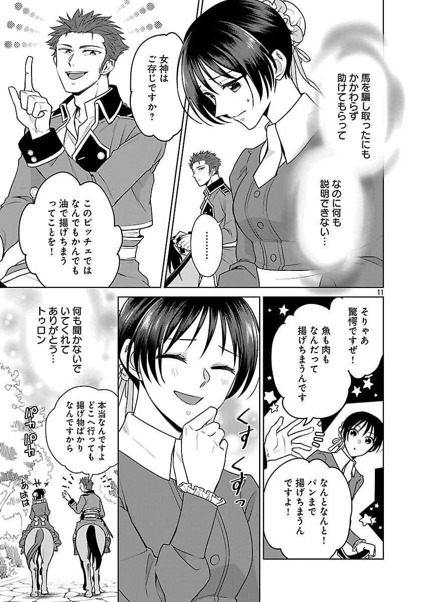 Mushoku Dokushin Arafoo Joshi no Isekai Funtouki - Chapter 10 - Page 13