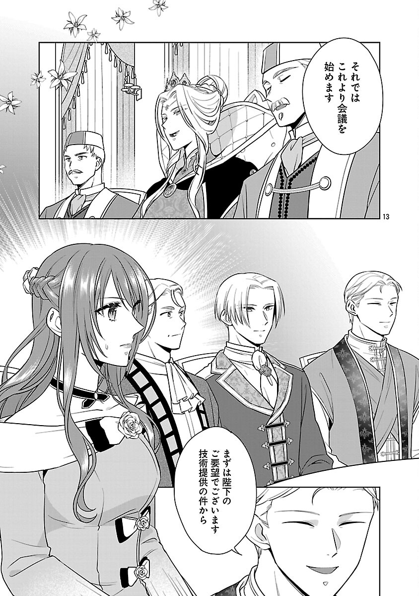 Mushoku Dokushin Arafoo Joshi no Isekai Funtouki - Chapter 10 - Page 15