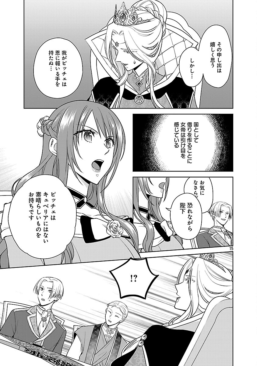Mushoku Dokushin Arafoo Joshi no Isekai Funtouki - Chapter 10 - Page 17