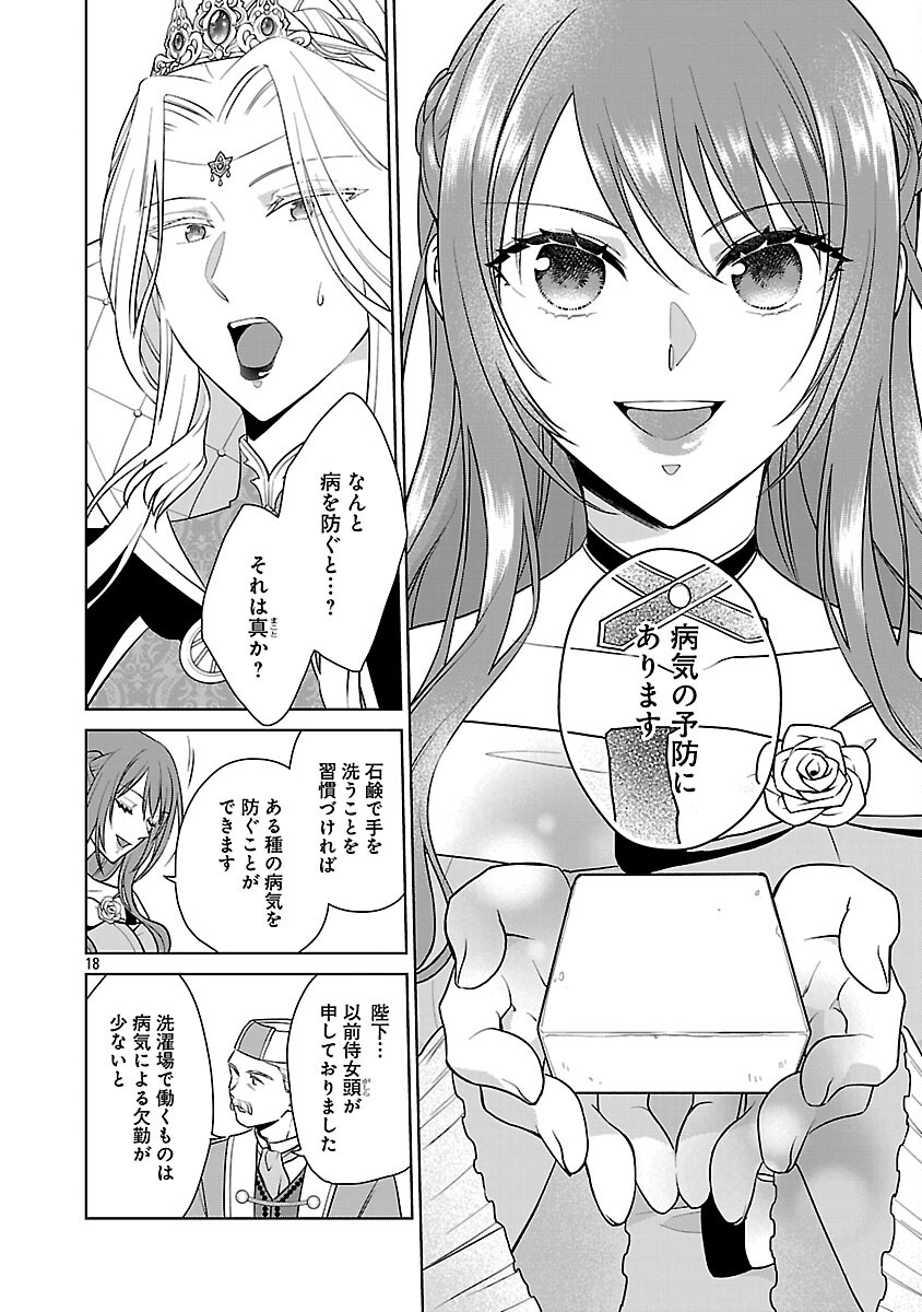 Mushoku Dokushin Arafoo Joshi no Isekai Funtouki - Chapter 10 - Page 20