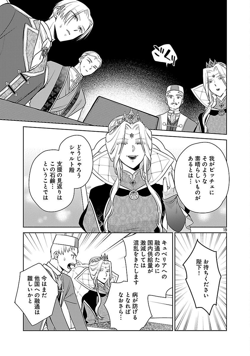 Mushoku Dokushin Arafoo Joshi no Isekai Funtouki - Chapter 10 - Page 21