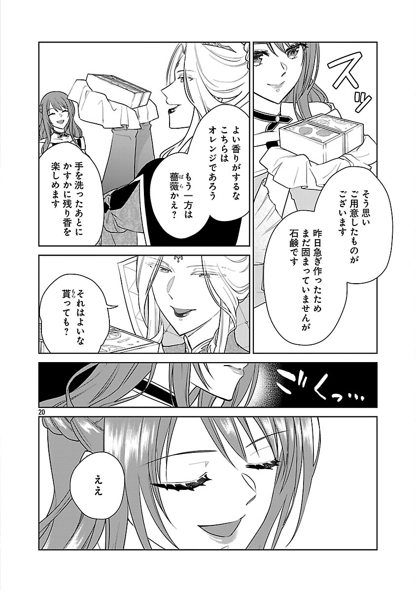 Mushoku Dokushin Arafoo Joshi no Isekai Funtouki - Chapter 10 - Page 22