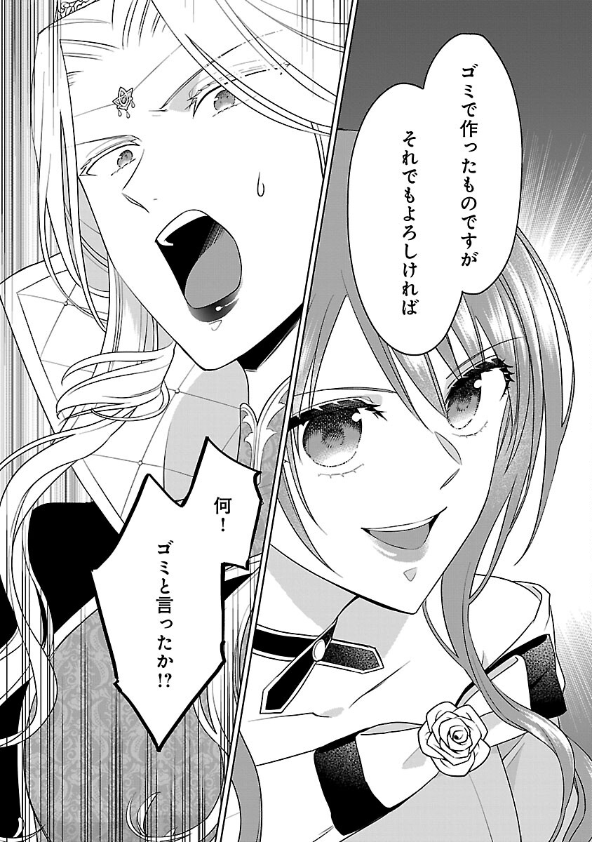 Mushoku Dokushin Arafoo Joshi no Isekai Funtouki - Chapter 10 - Page 23