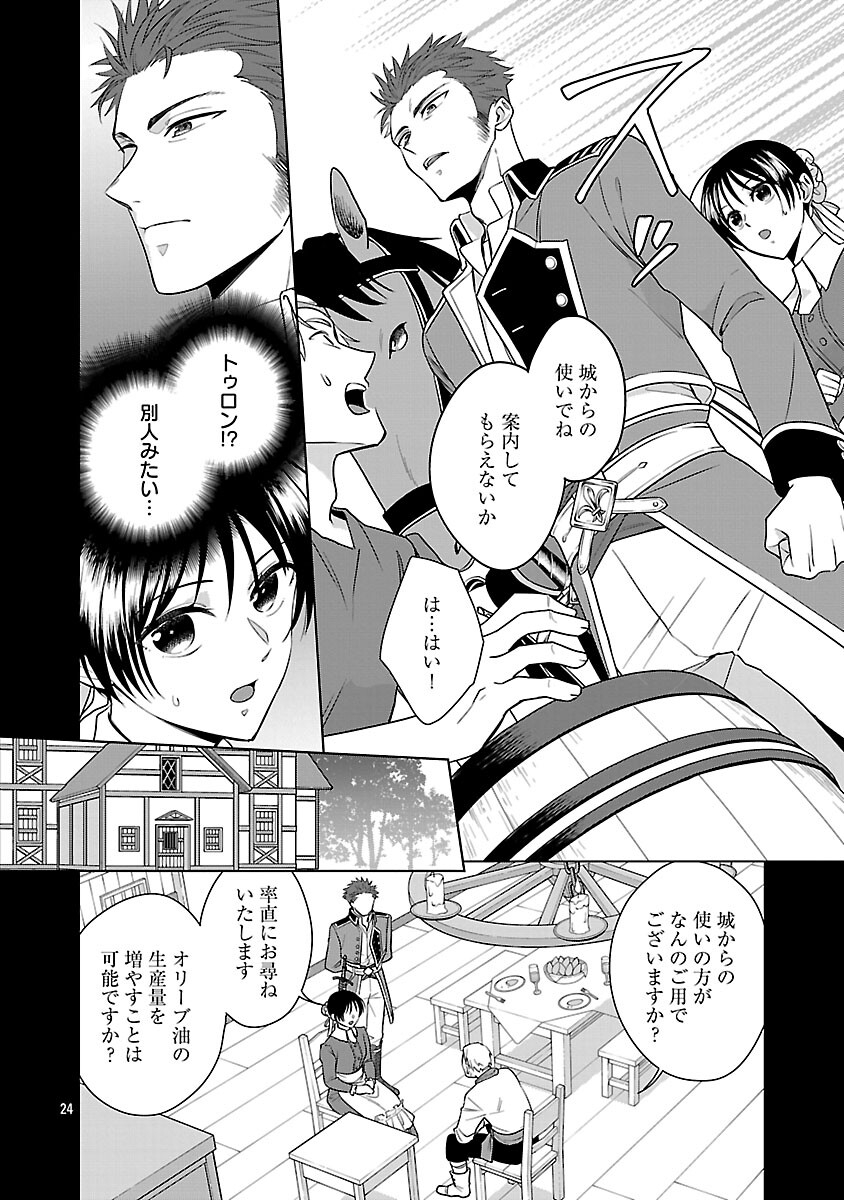 Mushoku Dokushin Arafoo Joshi no Isekai Funtouki - Chapter 10 - Page 26