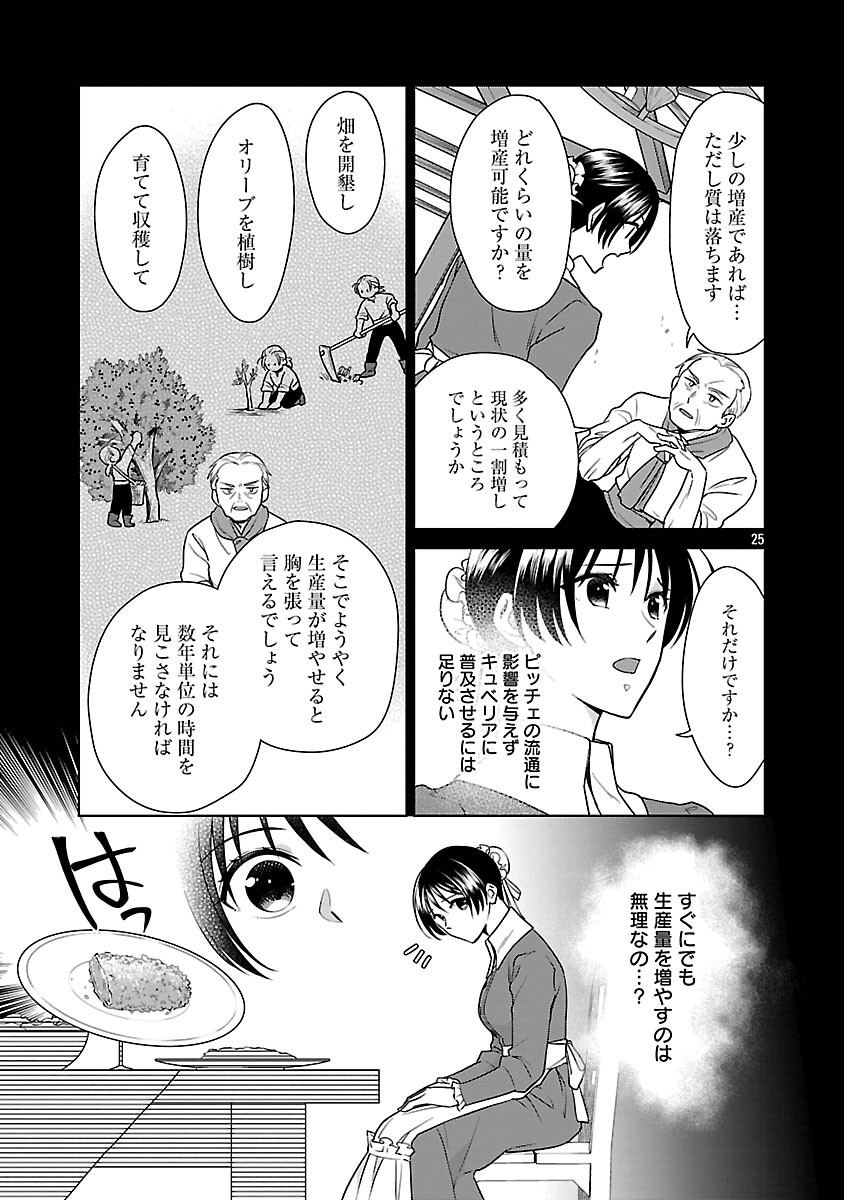 Mushoku Dokushin Arafoo Joshi no Isekai Funtouki - Chapter 10 - Page 27