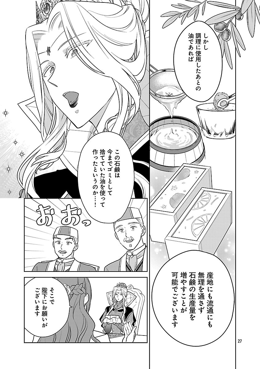 Mushoku Dokushin Arafoo Joshi no Isekai Funtouki - Chapter 10 - Page 29