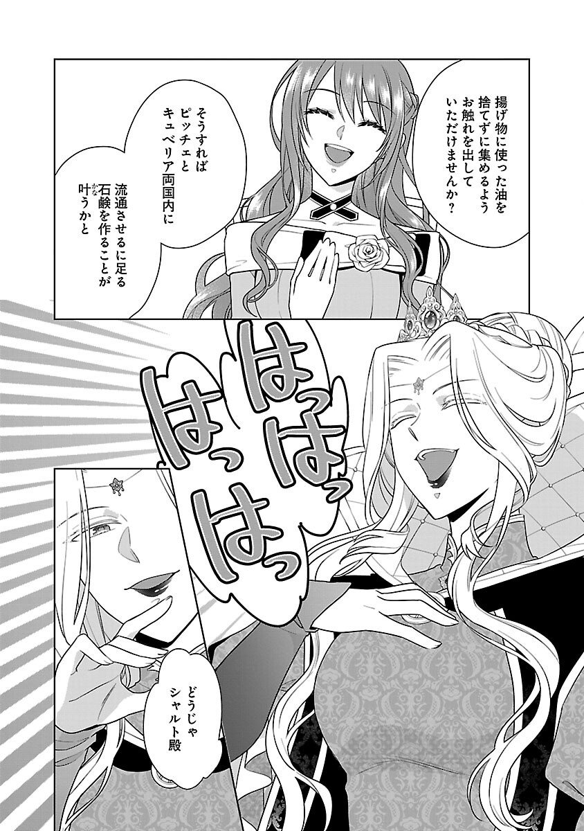 Mushoku Dokushin Arafoo Joshi no Isekai Funtouki - Chapter 10 - Page 30