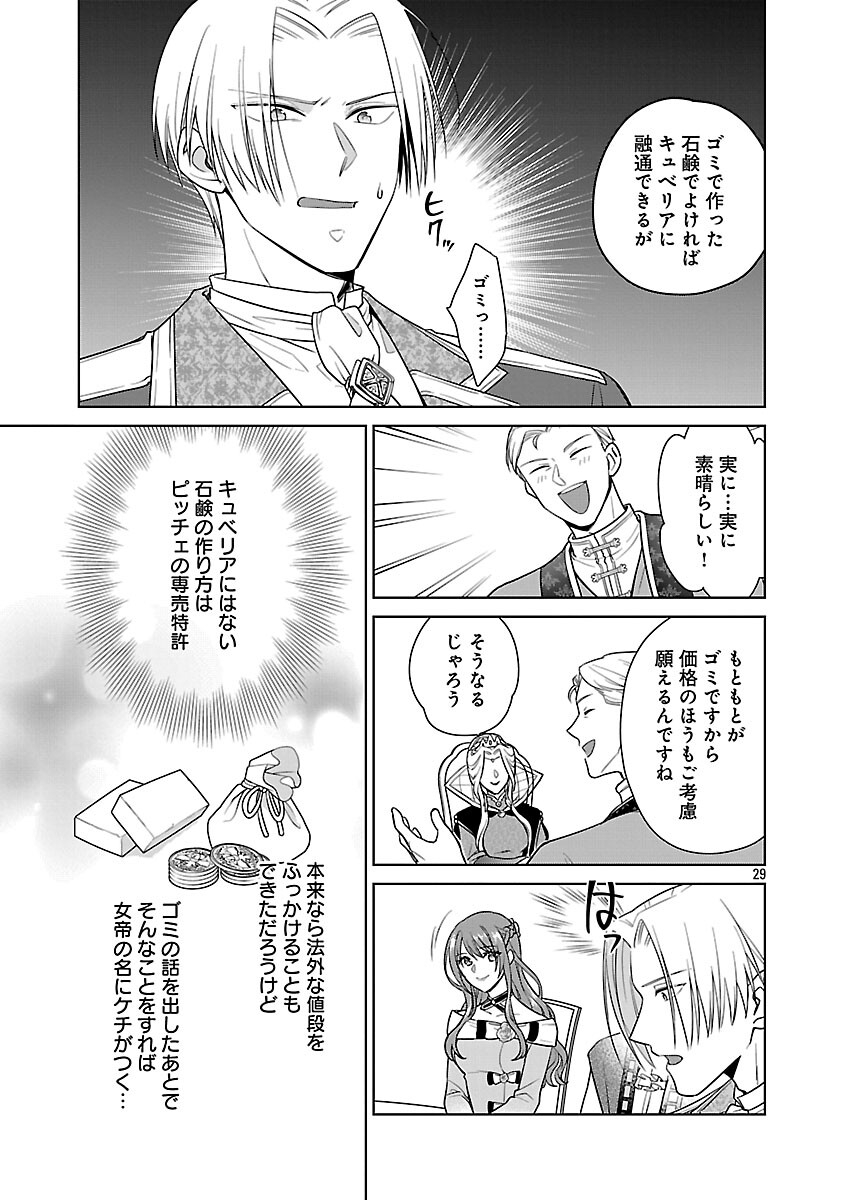 Mushoku Dokushin Arafoo Joshi no Isekai Funtouki - Chapter 10 - Page 31