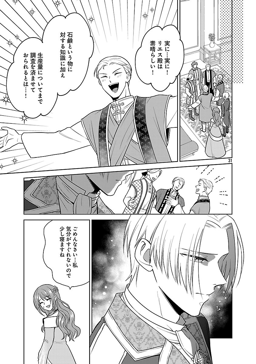 Mushoku Dokushin Arafoo Joshi no Isekai Funtouki - Chapter 10 - Page 33