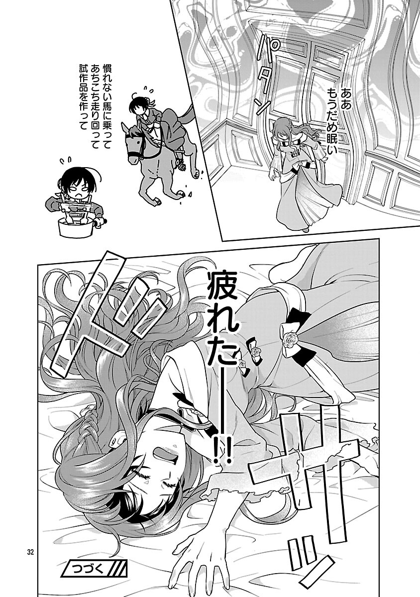 Mushoku Dokushin Arafoo Joshi no Isekai Funtouki - Chapter 10 - Page 34