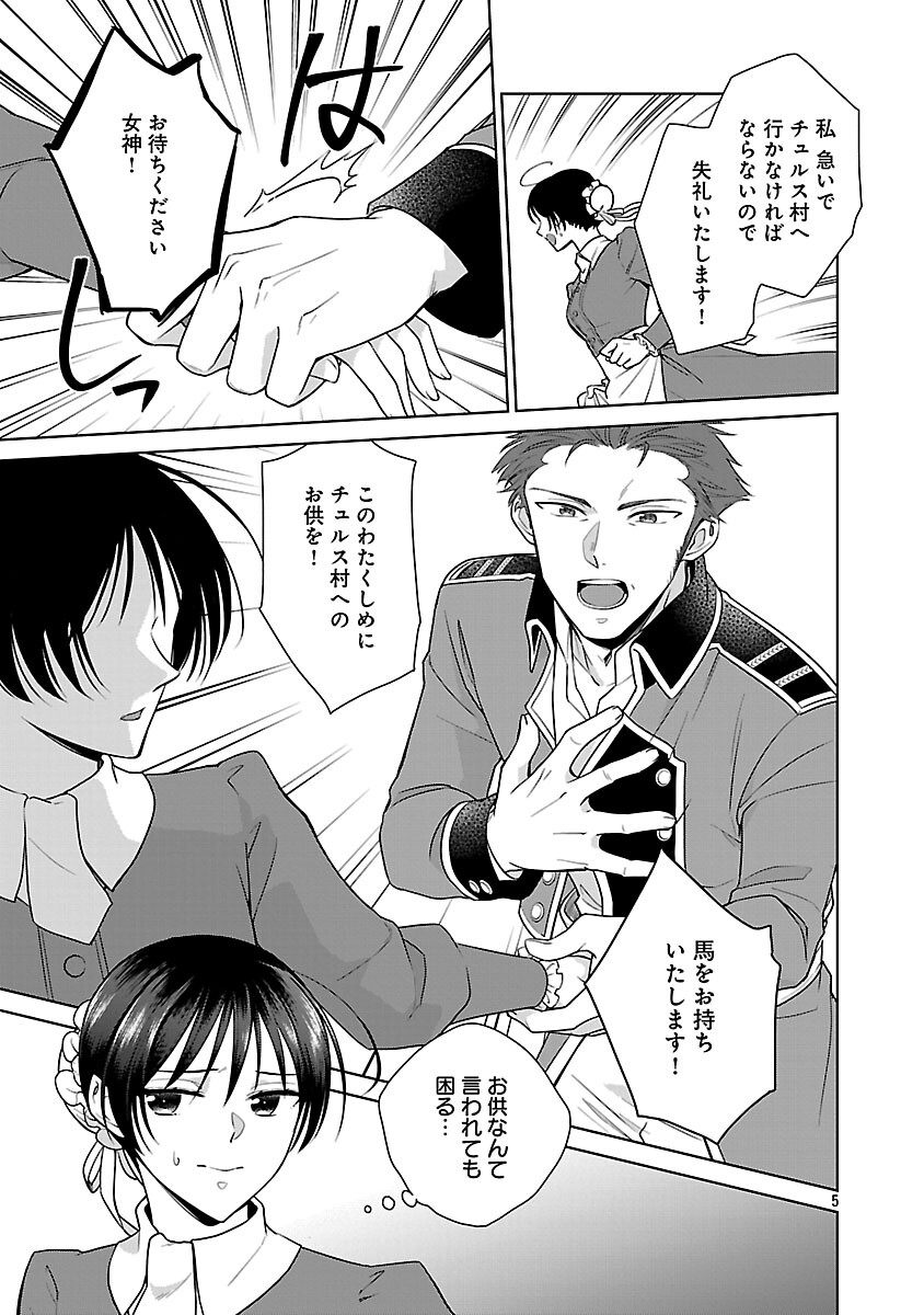 Mushoku Dokushin Arafoo Joshi no Isekai Funtouki - Chapter 10 - Page 7