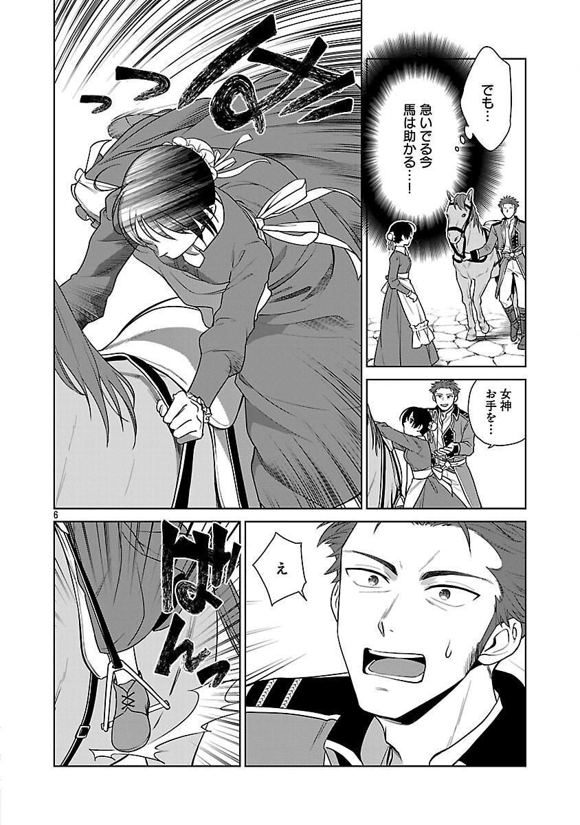 Mushoku Dokushin Arafoo Joshi no Isekai Funtouki - Chapter 10 - Page 8