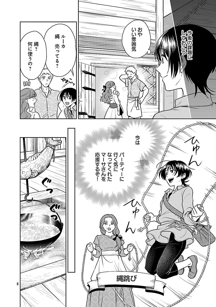 Mushoku Dokushin Arafoo Joshi no Isekai Funtouki - Chapter 4 - Page 10