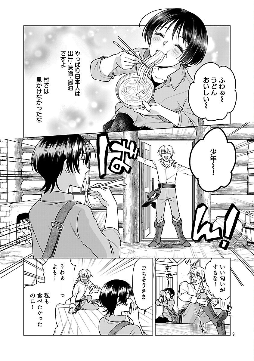 Mushoku Dokushin Arafoo Joshi no Isekai Funtouki - Chapter 4 - Page 11