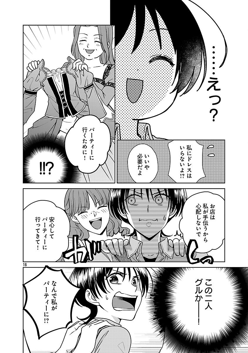 Mushoku Dokushin Arafoo Joshi no Isekai Funtouki - Chapter 4 - Page 18