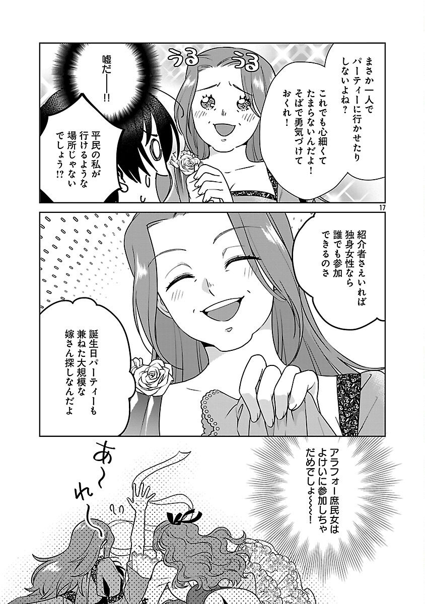 Mushoku Dokushin Arafoo Joshi no Isekai Funtouki - Chapter 4 - Page 19
