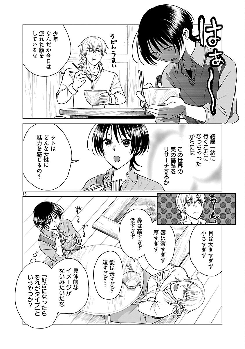 Mushoku Dokushin Arafoo Joshi no Isekai Funtouki - Chapter 4 - Page 20