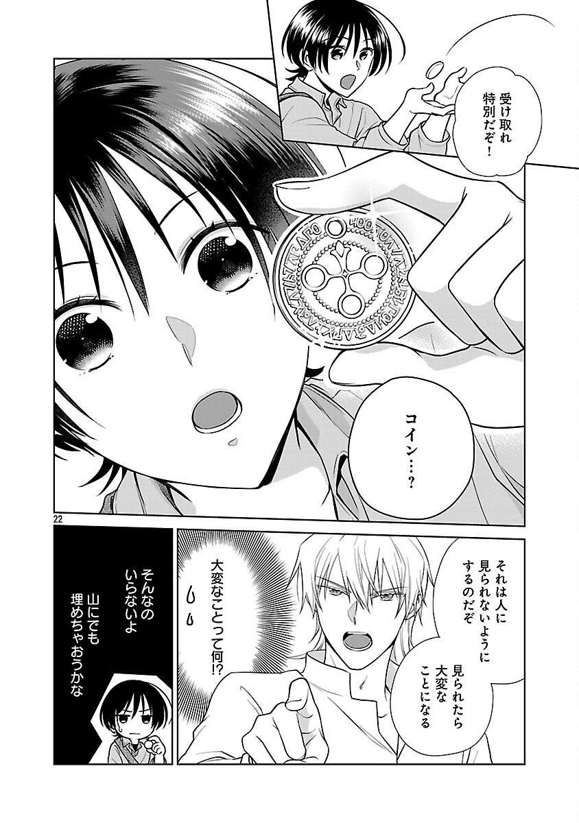 Mushoku Dokushin Arafoo Joshi no Isekai Funtouki - Chapter 4 - Page 24