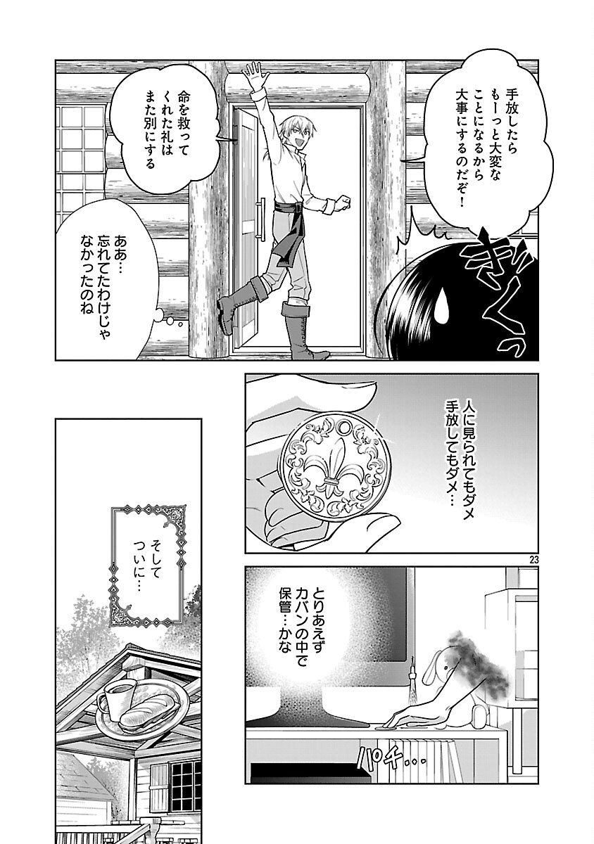Mushoku Dokushin Arafoo Joshi no Isekai Funtouki - Chapter 4 - Page 25