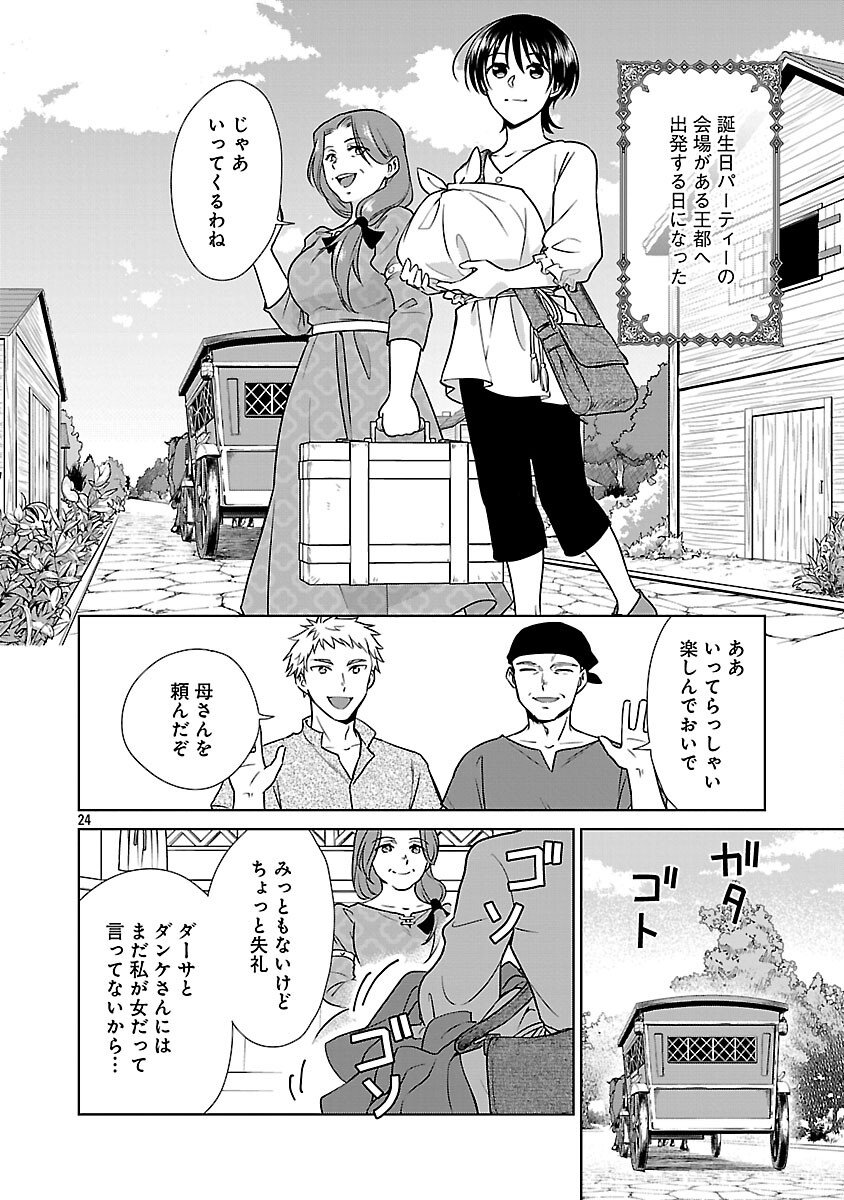 Mushoku Dokushin Arafoo Joshi no Isekai Funtouki - Chapter 4 - Page 26
