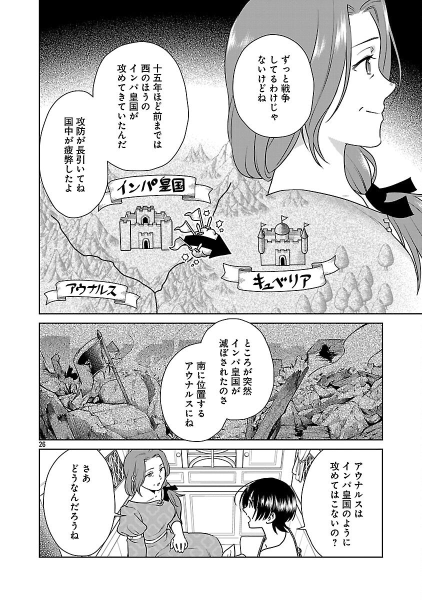 Mushoku Dokushin Arafoo Joshi no Isekai Funtouki - Chapter 4 - Page 28