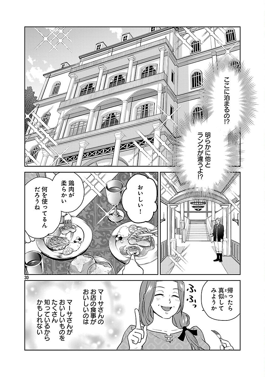Mushoku Dokushin Arafoo Joshi no Isekai Funtouki - Chapter 4 - Page 32