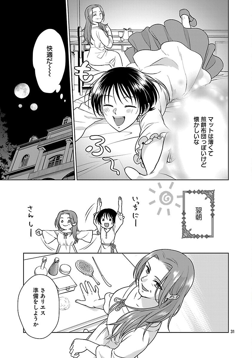 Mushoku Dokushin Arafoo Joshi no Isekai Funtouki - Chapter 4 - Page 33