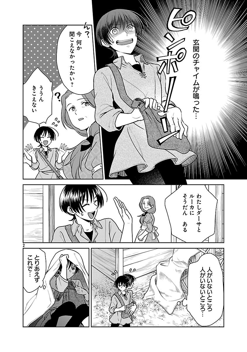 Mushoku Dokushin Arafoo Joshi no Isekai Funtouki - Chapter 4 - Page 4
