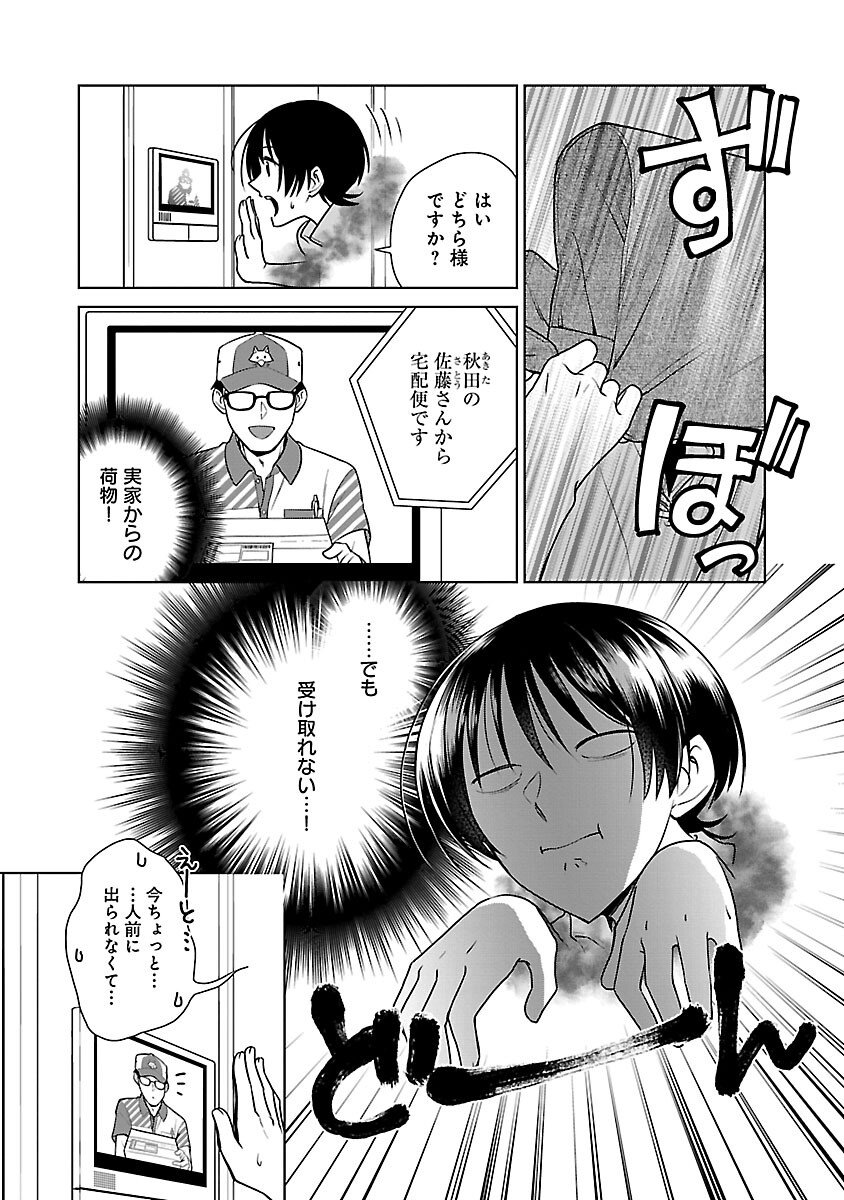 Mushoku Dokushin Arafoo Joshi no Isekai Funtouki - Chapter 4 - Page 5
