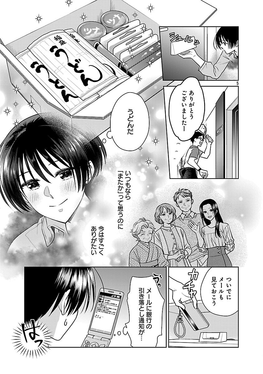 Mushoku Dokushin Arafoo Joshi no Isekai Funtouki - Chapter 4 - Page 7
