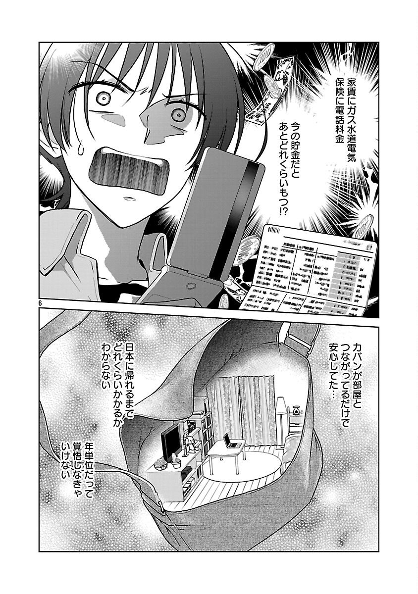 Mushoku Dokushin Arafoo Joshi no Isekai Funtouki - Chapter 4 - Page 8