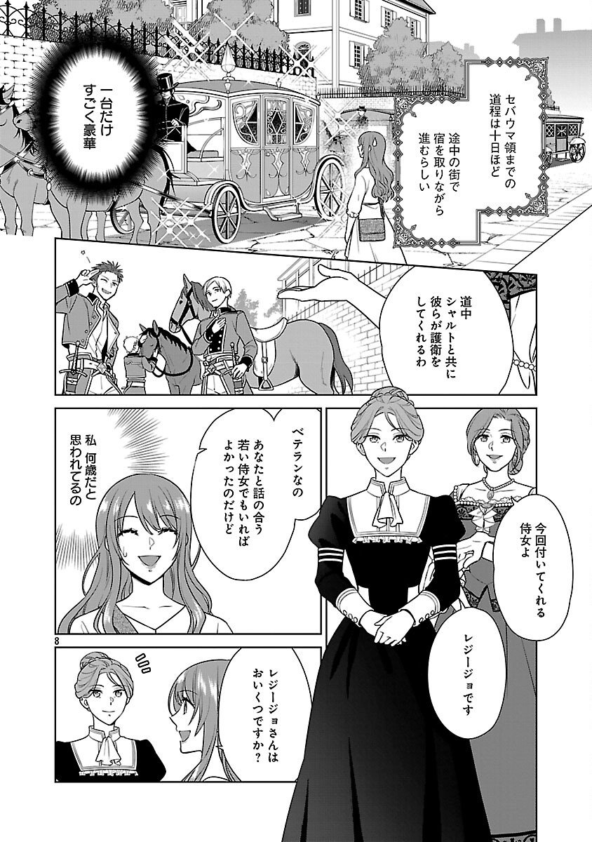 Mushoku Dokushin Arafoo Joshi no Isekai Funtouki - Chapter 7 - Page 10